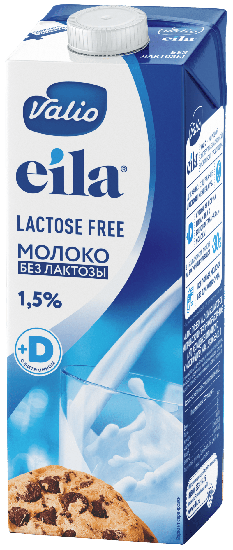 Безлактозное молоко Valio Eila UHT, обогащенное витамином D, 1.5 %, 1 л