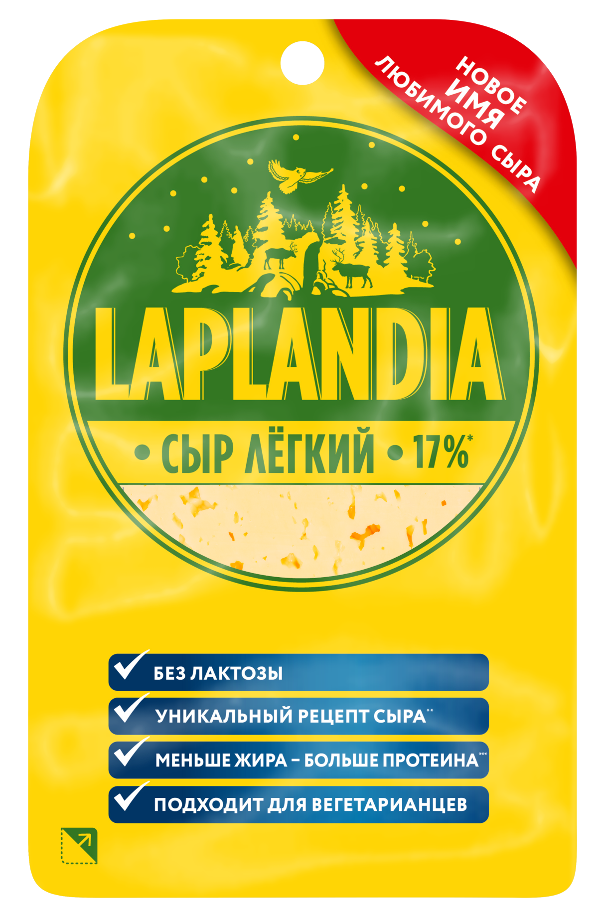 Сыр полутвердый Laplandia «Легкий 17%», 120 г