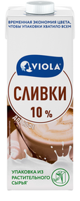 Сливки Viola 1 л, 10 %, ультрапастеризованные