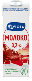 Молоко Viola UHT, 3.2 %, 1 кг