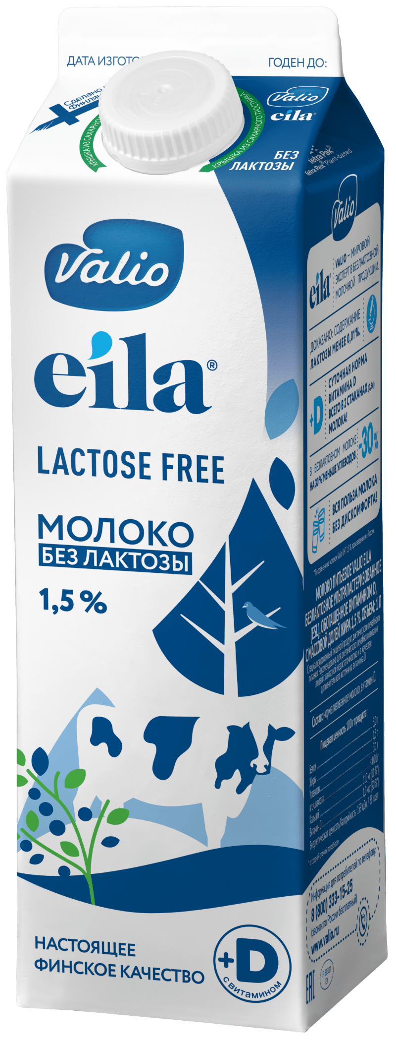 Безлактозное молоко Valio Eila ESL 1,5 %, 1 л