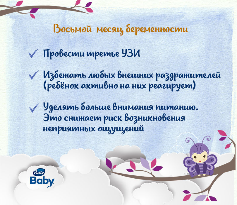 Восьмой месяц беременности.jpg восьмой месяц беременности.jpg
