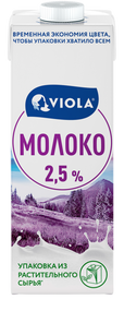 Молоко Viola UHT, 2.5 %, 1 кг